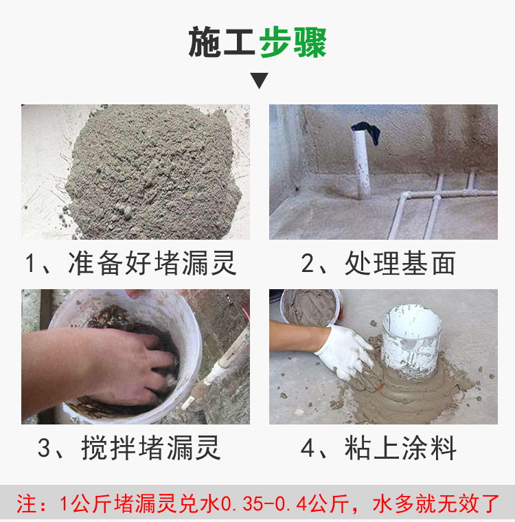 堵漏靈詳情_10 堵漏靈詳情_10